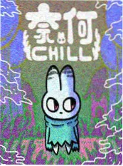 一人之下