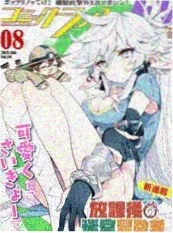 镖人